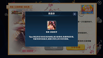 王者荣耀甄姬游园惊梦什么时候下架?祝福值兑换结束后还可以领游园惊梦吗?