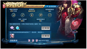 王者荣耀荣耀时刻人机模式可以吗 荣耀时刻开启模式