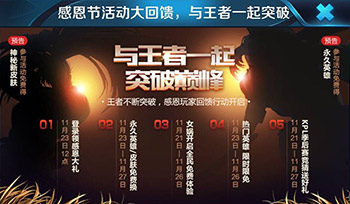 王者荣耀2017感恩节兑换重复英雄皮肤转化数量揭秘 感恩节美食能换几个碎片?