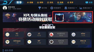 王者榮耀馬可波羅新皮膚逐夢(mèng)之星什么時(shí)候出 馬可波羅新皮膚上線時(shí)間