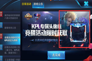 王者荣耀逐梦之星是谁的皮肤 马可波罗KPL限定皮肤介绍