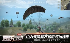 荒野行动好玩吗 荒野行动和终结者2哪个好玩