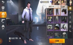 荒野行动时装礼券怎么获得 时装礼券有什么用