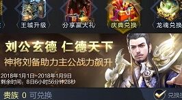 亂世王者元旦禮花兌換什么好 禮花兌換選擇