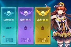QQ飞车手游排位什么时候开放 具体时间介绍