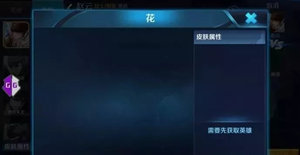 王者荣耀公孙离皮肤叫什么 公孙离皮肤花怎么获得