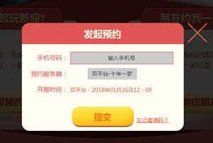 梦幻西游手游1月26日双平台新区公告 双平台新服几点开