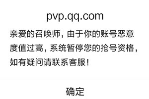 王者荣耀恶意值是什么意思 恶意值太高怎么办