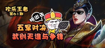 王者荣耀五军对决武则天好用吗?武则天可以这么秀