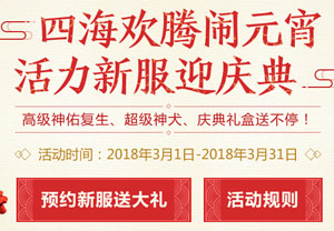 梦幻西游手游2018年3月情谊礼包兑换码分享