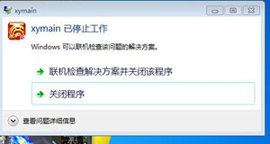 大话西游手游3月8日网页版桌面版进不去解决方法