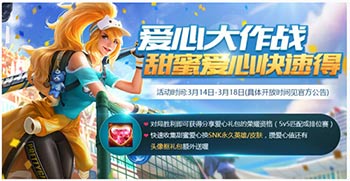 王者荣耀爱心大作战礼包每天能分享几次? 爱心大作战礼包每天可开几个?