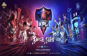 王者荣耀2018kpl春季赛售票3月13日开启 2018kpl春季赛门票怎么买?