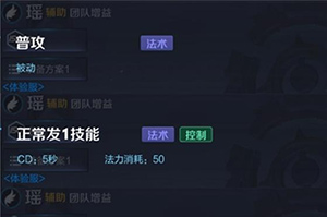 王者荣耀新英雄瑶技能爆料 瑶是拥有坐骑英雄?