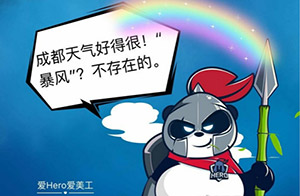 2018kpl春季赛4月4日Hero对决RNGM赛前看点：战术和实力的大比拼