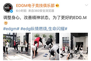 王者荣耀kpl选手无痕实力如何?EDGM什么时候能拿到首胜