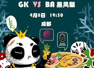 2018kpl春季赛4月8日GK VS BA黑凤梨赛前看点：GK老帅有信心拿5连胜