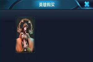 王者荣耀新英雄瑶是水晶商店英雄?新英雄瑶怎么获得?