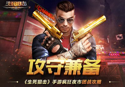 生死狙击手游模拟器在哪里下 电脑版安装地址