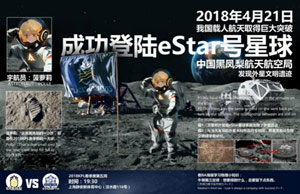 2018kpl春季賽4月21日eStarPro vs黑鳳梨前瞻 東部第三爭奪激烈