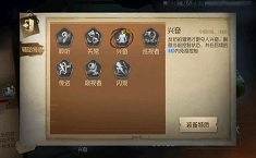 第五人格战绩可以隐藏吗 战绩怎么看