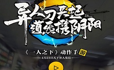 一人之下手游cdk怎么兑换 礼包兑换地址