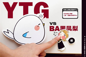 2018kpl春季赛常规赛5月26日BA黑凤梨 VS YTG前瞻：BA黑凤梨冲刺胜者组