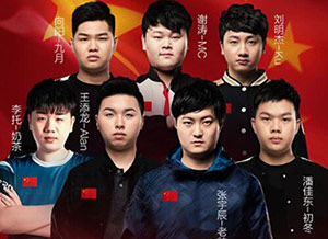 亚运会王者荣耀国际版预选赛国家队成绩单：中国队排名第2