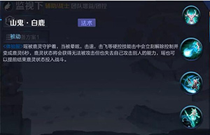 王者荣耀新英雄瑶技能曝光 新英雄瑶技能是这样的