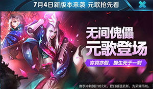王者荣耀ios无法更新怎么办?7月4日ios更新很慢