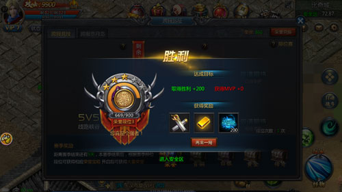 复古传奇世界图片