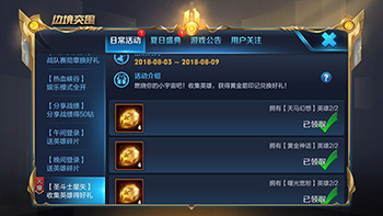 王者荣耀天马幻想指定英雄有哪些?天马幻想指定英雄揭秘