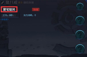 王者榮耀豬八戒技能是什么?豬八戒技能曝光?