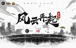 王者榮耀冠軍杯8月8日 EDGM VS BA黑鳳梨賽前看點(diǎn)：強(qiáng)強(qiáng)對(duì)抗火藥味十足