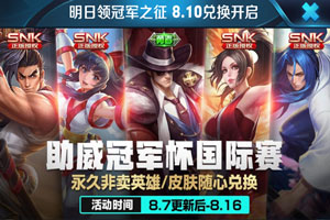 王者榮耀劉備紐約教父和宮本武藏霸王丸換哪個(gè)好？