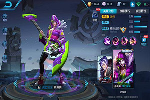 王者荣耀S13战队皮肤是阿轲?阿轲新皮肤是真的吗?