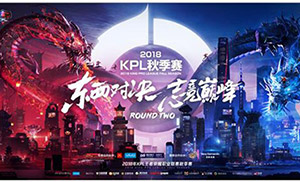 2018kpl秋季赛门票多少钱?2018kpl秋季赛门票购买地址