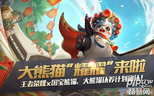 王者荣耀梦奇熊猫皮肤9月30日上线真的吗?梦奇熊猫价格多少?