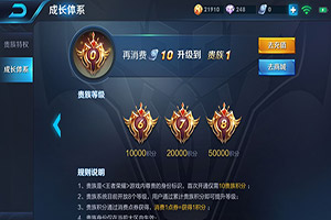 王者荣耀9999点券怎么刷?王者荣耀免费刷点券是真的吗?