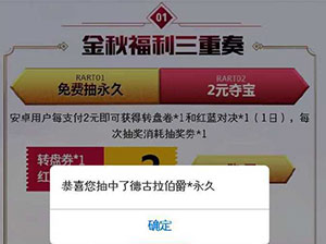 王者荣耀神秘宝藏欧气满满活动怎么不见了?神秘宝藏活动奖励会被清空吗?