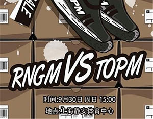 2018kpl秋季赛9月30日 RNGM VS TOPM前瞻：RNGM送TOPM3连败?