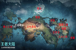 王者荣耀新地图曝光：极北区域将推出新英雄