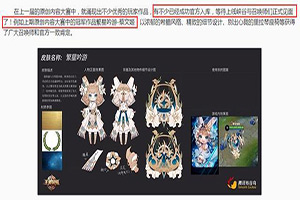 王者荣耀官方爆料：蔡文姬、虞姬、孙膑新皮肤即将上线