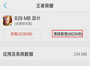 王者荣耀游戏登录超时怎么办?11月22日更新后提示登录超时