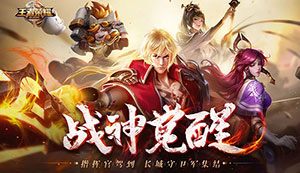 王者荣耀12月4日维护到几点?12月4日服务器维护游戏进不了?