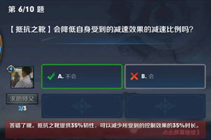 张良的大招在没有中断完整释放后，会在被大招控制的敌人脚下产生一个区域，区域内的敌方会 夫子的进阶试炼答案