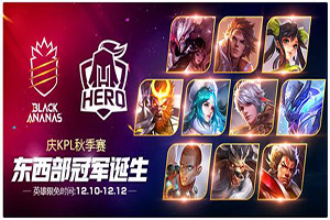 王者荣耀战队信物兑换开启 BA黑凤梨和Hero久竞战队信物可得更多奖励
