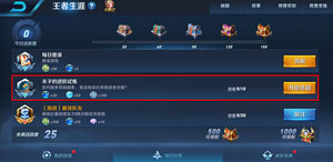 王者荣耀战队赛开启时间内可以无限参加吗 夫子的进阶试炼答案