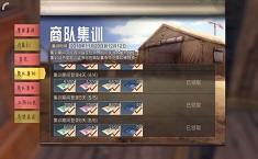 明日之后集训证书怎么获得 集训兑换道具