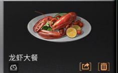 明日之后龙虾大餐怎么样 美味属性如何